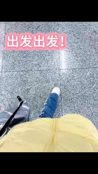 #杭州乐园#春游#高空 玩累了玩爽了,挑战了离心力,脑子已摇匀,过山车轻易是不会在做了,感觉脑袋在某个角度被按到身体里又转瞬拔出来,像个萝卜