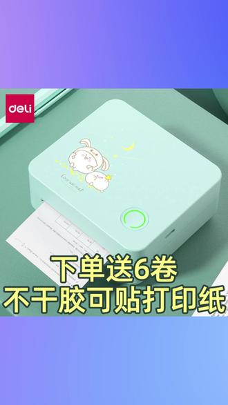 得力错题打印机家用宝迷你打印机小型学生整理手机便携式学习可贴 #得力错题打印机 #家用迷你打印机 #学生错题整理 #便携式打印机 #可贴打印机