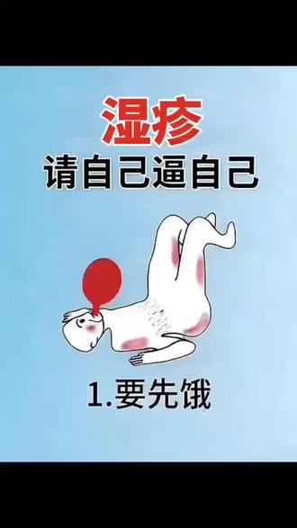 # 湿疹# 婴儿湿疹# 湿疹反复# 艾涵诺