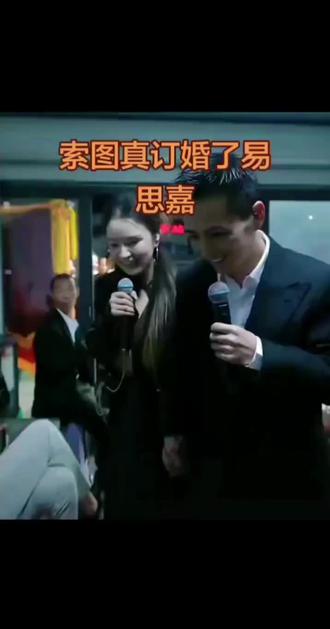 索图和易思嘉郎才女貌,天生一对!
