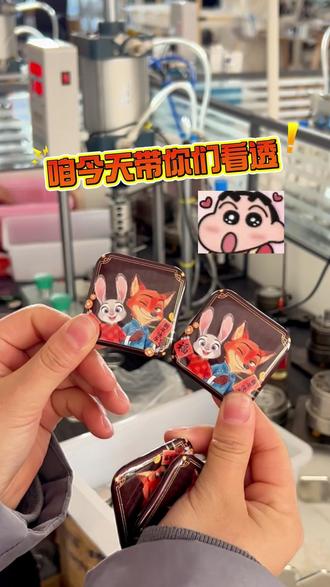 是谁还没有新年款疯狂动物城吧唧的? #疯狂动物城 #吧唧 #工厂定制 #二次元治愈系 #周边定制