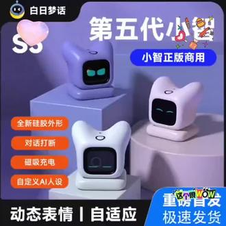 第五代小智ai机器人DeepSeek豆包Al智能语音机器人动态表情磁吸
