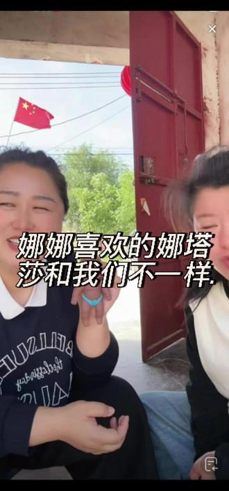 娜娜喜欢的娜塔莎和我们喜欢的不一样
