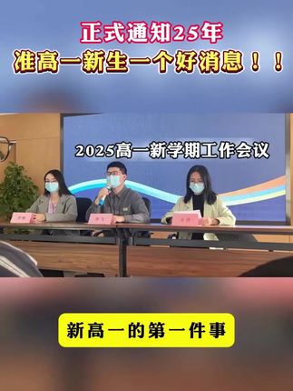 家长们注意了,这套预备新高一赶紧给孩子准备起来,暑假做好预习,高中开学轻松无压力#高一 #满分星 #必考考点 #提分秘籍 #学霸秘籍