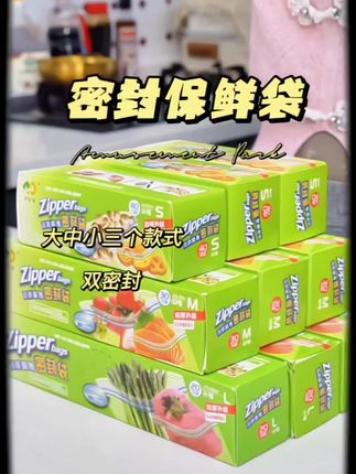 让冰箱干净又整洁就用这款密封袋,蔬菜水果生鲜零食都可以存放,保鲜时间久不串味 #密封袋 #保鲜袋 #厨房好物 #密封保鲜袋
