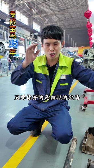 所有四驱宝马通病,一不小心就损失几万块! #宝马专修 #宝马通病 #昆明宝马专修 #传动轴脱落