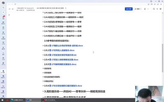 32提示词架构优化-书单号爆款文案