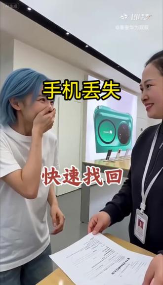 华为手机丢失快速找回方法#手机找回技巧 #华为手机 #秦安华为授权体验店