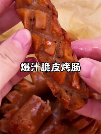 吃起来皮脆肉嫩一口爆汁,在家自己做卫生又便宜,宝妈们放心冲~#大希地 #烤肠 #烤肠自由 #强烈推荐 #烤肠真香