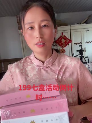 雪莲贴