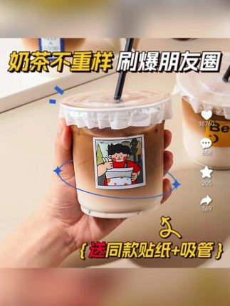 【25套】一次性奶茶杯杯子加厚透明塑料摆摊咖啡杯饮料水杯带盖家用#自制饮品 #夏日必备 #在家实现饮品自由 #夏日饮品