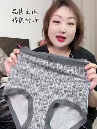 #大码女装 #大码内裤 #种草好物推荐 @DOU+小助手