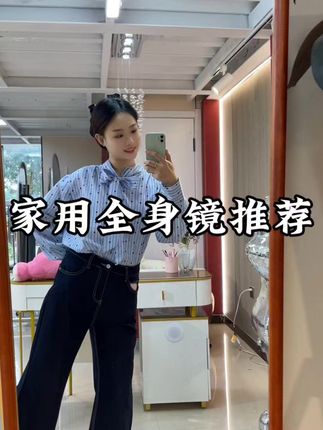 哇塞,完全被惊艳到啦!2025年小仙女们都在用的时尚镜子! 老粉复购率高,颜值爆表,口碑之选! 同行看了沉默,竞品看了流泪!#巨红优品家居 #家具工厂 #家居好物