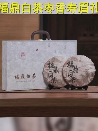 过节送长辈福鼎白茶枣香寿眉双饼礼盒,体面又暖心, #福鼎白茶 #枣香寿眉 #节日送礼 #中秋节 #白茶