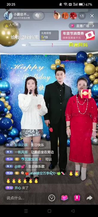 蔚鱼故事继续中#@小蔚总不忘初心III @小鱼儿🧜♀️ 星城