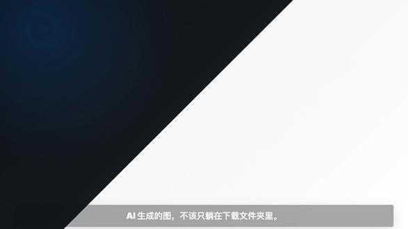 gpt-image-2 本地生图管理 #gptimage2 #AI绘图工具