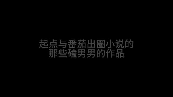 这没什么好丢脸的,有好东西要大家一起分享 #十日终焉 #我在精神病院学斩神 #诡秘之主 #道诡异仙