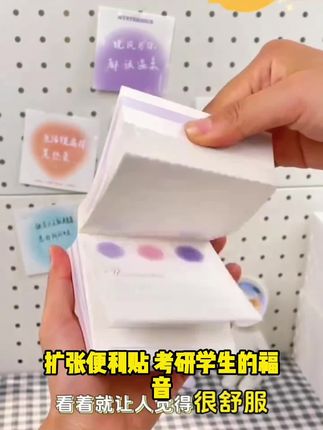 扩张便利贴考研学生笔记扩展补充贴简约ins有粘性课堂笔记便签纸 #复古风格地板 #复古风格地板 #复古风格地板 #复古风格地板