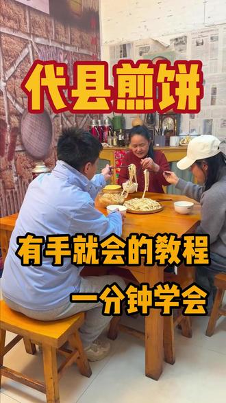 #为家乡美食打call
龙抬头,食煎饼,岁岁平安,万事皆顺