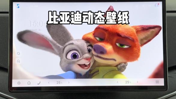比亚迪超清动态壁纸设置,超级简单30秒搞定,可以设置任意你喜欢的壁纸。赶紧去试试#比亚迪#比亚迪壁纸 #动态壁纸 #比亚迪宋L #车内氛围感