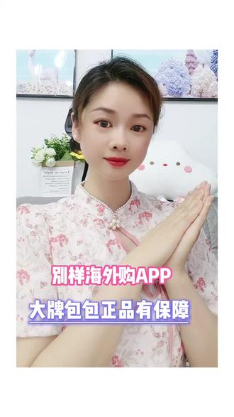 海淘大牌正品包包,别样app折扣多多,蔻驰新款也打折,快冲呀~#618#包包#别样海外购#coach#别样app