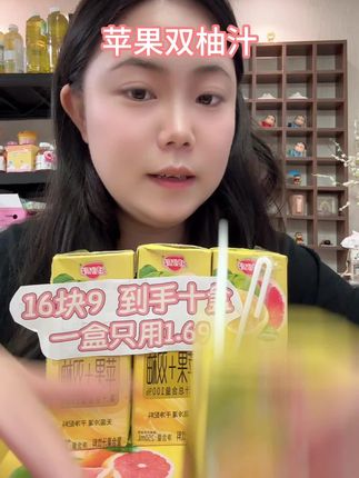 夏日饮料推荐酸酸甜甜的这款苹果双柚汁,冰镇一下更好喝#无限回购的宝藏单品,#大暑消夏开吃啦#大暑消夏开吃啦#突破次元壁