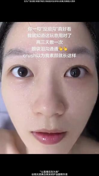 新年肌肤不打烊!小金珠,奢润养出好肤色! #谷雨鎏金珠涂抹面膜