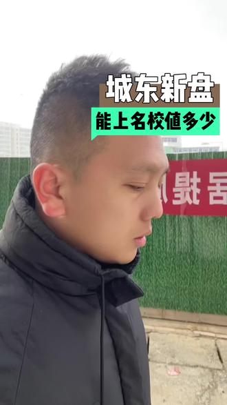 城东潞府甲第项目开工了!可以上实验中学! #实验中学#长治#房产#潞府甲第#书包房