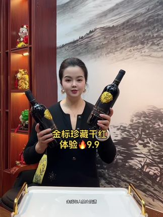 #干红葡萄酒 #好喝不贵 #超便宜超划算