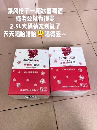 平时喝干红喜欢兑雪碧的一定要试试通化特产的冰葡萄酒#北冰红冰酒 #节日的气氛 #适合女生喝的酒 #中秋节