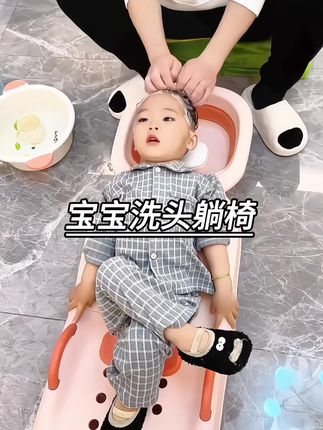 爸爸买的这个#洗头躺椅 太好用了,孩子躺着洗头可舒服了,大人也轻松,还能折叠不占空间#带娃好物#宝宝洗头#洗头神器 #母婴好物