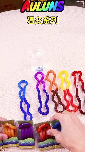 Auluns官方正版tangle扭扭乐温变系列ADHD手指神器edc解压小玩具#解压小玩具 #手指神器 #扭扭乐 #温变玩具 #Auluns玩具