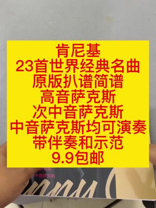 #萨克斯教学 #萨克斯演奏