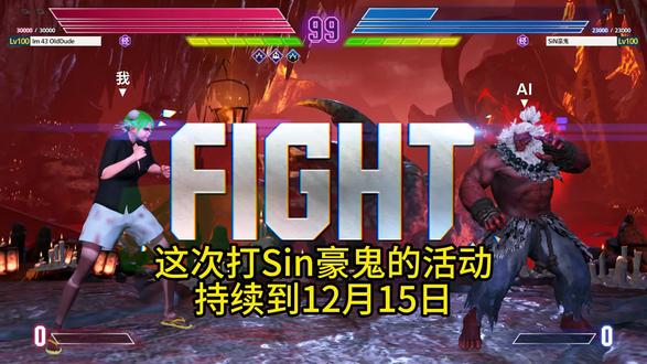 #GIANT ATTACK
#速通SIN豪鬼