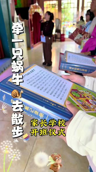 牵一只蜗牛🐌去散步#家庭教育 #幼儿园 #教育 #抖音二创激励计划 #文案