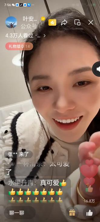 叶安安吉连直播录屏分享。幸福的一家三口。