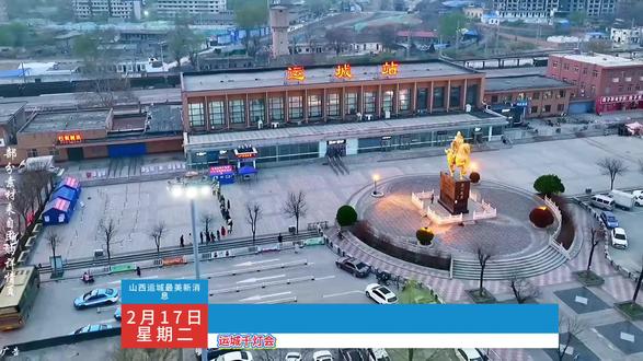 山西运城最新消息,运城版“万岁山”,运城千灯会,官宣2月17日开启,现推出预售特惠票,刷到的速囤#春节去哪玩#亲子游玩好去处#冬日遛娃好去处#冬日玩乐指南#旅游推荐官@上热门🔥🔥🔥 @DOU+小助手