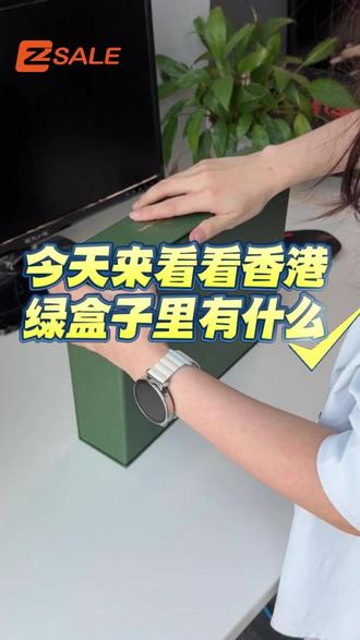 揭秘:香港公司绿盒子里有什么? 大家都知道香港公司绿盒里面都装了什么吗
让我们一起来揭秘一下
#香港公司 #香港公司注册 #香港公司开户 #香港公司资料 #跨境电商 @速卖跨境