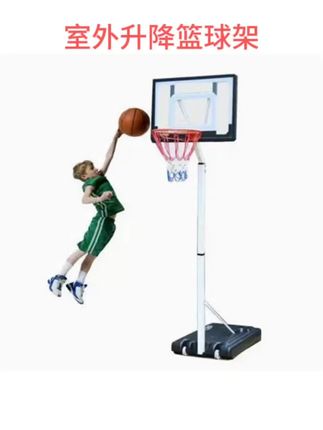 #篮球架 篮球架家用户外投篮框儿童可移动篮筐室外专业可升降成人室内标准 #篮球架子户外 #专业篮球架 #篮球框室外
