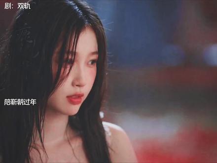 双轨:靳朝对姜暮的喜欢,已经快控制不住了。#何与