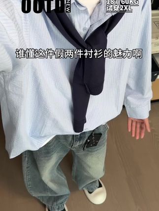 谁懂这件假两件衬衫的魅力啊 #ootd #衬衫 #男生穿搭 #穿搭分享