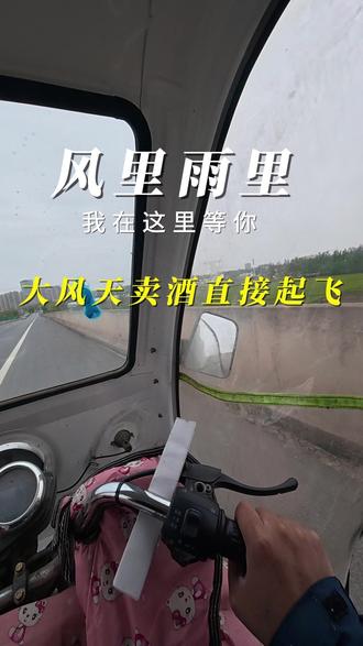 大风一刮,订单哗哗,今天卖酒直接开挂!#潜江白酒 #白酒业务员 #白酒生意