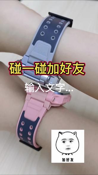 小天才电话手表碰碰交友方式#小天才电话手表 #小天才 #以旧换新 #国补 #同城实体店