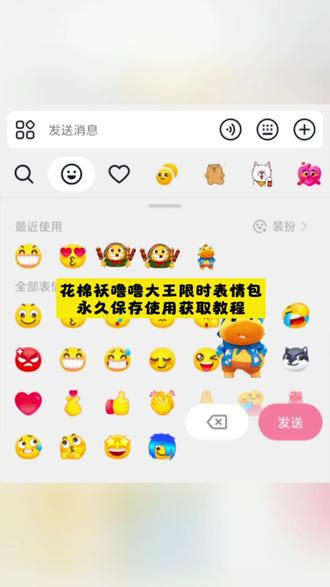 花棉袄噜噜大王限时表情包,永久保存使用全攻略
详细教程手把手教你获取,再也不怕找不到#剪映 #欢天喜地表情包 #表情包 #欢天喜地花棉袄表情包