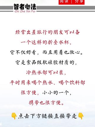 #出行必备#好物推荐🔥 #旅游好物 #折叠水杯