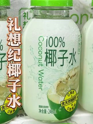 吃火锅烧烤还得是搭配椰汁水,出汗多一定要多补充电解质,老人小孩都可以喝#椰子水 #电解质水。#好喝不贵 #超便宜超划算 #夏日特饮