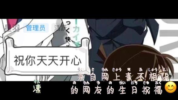庆祝自己生日快乐🙂 #灰原哀#谢谢大家 #生日快乐 出场人物:@初落云