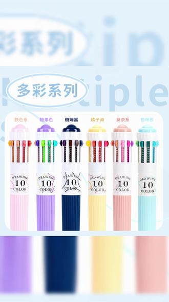 绘画圆珠笔 蓝果【绘画圆珠笔】58新色系0.8mm绘画手账学习标记多色软握可叠色#学习用笔 #优质笔具 #文具好物 #多色圆珠笔 #笔类选购