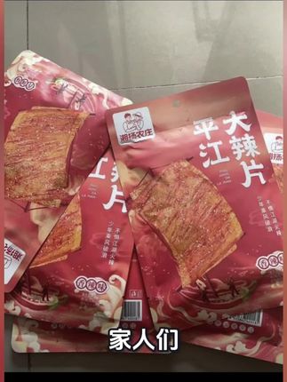 #零食推荐 #太好吃了 #强烈推荐 #美食