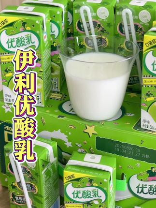 #伊利优酸乳,酸酸甜甜还是咱小时候的味道,经典原味的,来活动了~#仙女都在喝什么 #好喝不贵